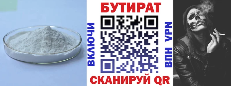 Бутират вода  Руза 