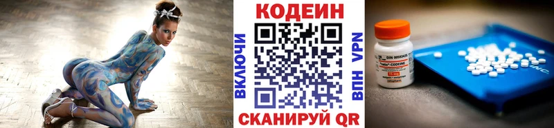 Кодеиновый сироп Lean Purple Drank  даркнет сайт  Руза 